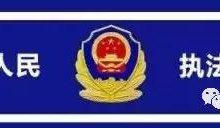 「公告」駕駛連續兩個週期未審驗告知資訊-頭條楓林網