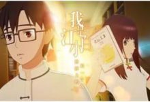 《我是江小白》第一季點擊率破億 口碑點擊雙收穫-頭條楓林網