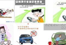 自動擋車不能這樣開！6大禁忌告訴你：這樣開車容易壞！-頭條楓林網