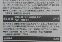 龍珠超127話-129話劇情預告：悟空突破自在極意-頭條楓林網