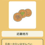 《旅行青蛙》西部近畿地區土特產有哪些 西部地區土特產獲得-頭條楓林網