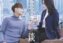 《談判官》第3集劇情介紹 童薇的結局是什麼?-頭條楓林網