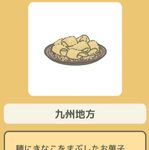 《旅行青蛙》南部地區土特產有哪些 南部地區土特產獲得-頭條楓林網