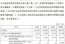 虧空10億遭問詢，海馬汽車處境維艱-頭條楓林網