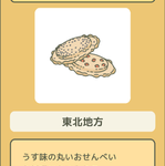 《旅行青蛙》北部地區土特產有哪些 北部地區土特產獲取-頭條楓林網