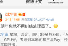 蘋果之後,三星也要拋棄高通?-頭條楓林網