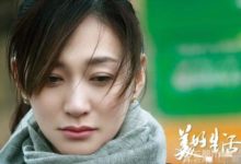 美好生活梁曉慧結局和誰在一起 徐天移植的心臟是梁曉慧前夫的嗎-頭條楓林網