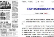 高速爆胎如何應急？老司機：時刻謹記這三個字！-頭條楓林網