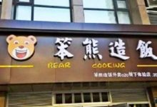 關掉200多家店，我想明白了純外賣將死路一條！-頭條楓林網