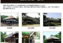 日本漫迷聖地巡禮尺度太大引不滿 官方禁止Cosplay活動-頭條楓林網