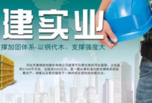 人居價值標杆「荊門碧桂園·純水岸」應用「天建鋼支撐加固體系」-頭條楓林網