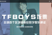 萬物可基於區塊鏈，TFBOYS也有屬於自己的虛擬貨幣TFBC了-頭條楓林網