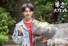 《單戀大作戰》第1集最新劇情 白橙無辜受累遭詛咒-頭條楓林網