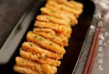 鹹蛋黃焗南瓜，小年了，請抱住這道菜！-頭條楓林網