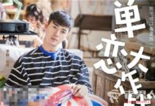 《單戀大作戰》第6集最新劇情 胡理山抓騷擾狂墜樓-頭條楓林網