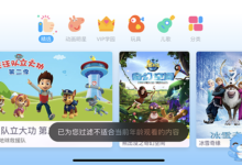 拒絕兒童邪典片，優酷APP推出“兒童模式”的小小優酷-頭條楓林網