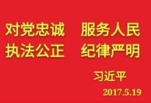 丹鳳交警大隊長新年致辭!-頭條楓林網