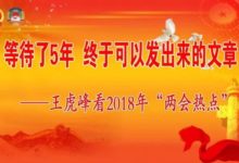 等待了5年 終於可以發出來的文章-頭條楓林網