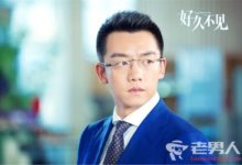 《好久不見》第6集劇情介紹 賀言挽留花朵朵-頭條楓林網