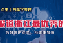 花叢中玩了會兒，視力竟下降了，杭州近期不少人中招-頭條楓林網