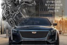 精緻得不像美式V8？聊凱迪拉克新發動機-頭條楓林網