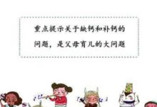 寶寶常見問題-缺鈣和補鈣的問題-頭條楓林網