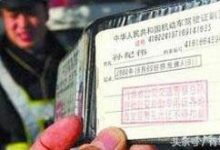 駕駛證被扣光了12分，那麼下一步我們應該怎麼做？-頭條楓林網