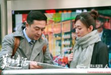 美好生活第16集劇情介紹 徐天和梁曉慧在一起-頭條楓林網