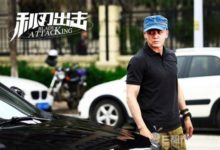 利刃出擊是真實事件改編嗎劉闖原型是誰 利刃出擊被稱劇版紅海行動-頭條楓林網