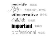 不會用字體？這篇看完就明白了！-頭條楓林網