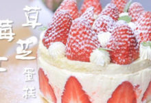 吃上一口草莓蛋糕，粉紅色少女心爆棚-頭條楓林網