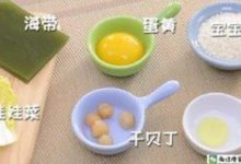 海帶乾貝粥  寶寶輔食食譜-頭條楓林網