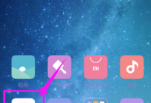 小米手機相機拍照的水印怎麼去掉 小米相機水印設置關閉方法-頭條楓林網