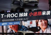 搶先實拍圖解：大眾全新SUV來襲 未來落戶上海大眾-頭條楓林網