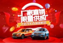 10分鐘訂購286輛！大邁百城團購會現場火爆熱銷！-頭條楓林網