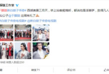 《新白娘子傳奇》開機 鞠婧禕飾白素貞於朦朧飾許仙-頭條楓林網