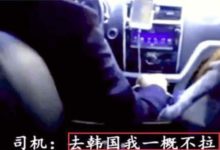 滴滴宕機惡劣拒載，但是廣大網友居然支援司機。到底是什麼梗？-頭條楓林網