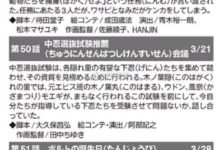 《博人傳》3月TV動畫文字情報預告 進入中忍考試劇情-頭條楓林網