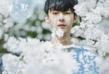 我不喜歡這世界我只喜歡你官宣男主不是白敬亭而是他 言默扮演者是誰-頭條楓林網