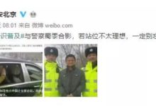 從「馬雲被抓」談合影站位的重要性!-頭條楓林網