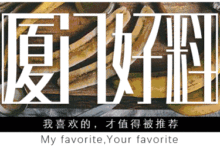 天吶，這隻火爆ins的狗子，吃的比我好？-頭條楓林網