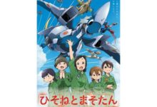動畫《甘粕與瑪索丹》公佈新情報 4月12日開播-頭條楓林網