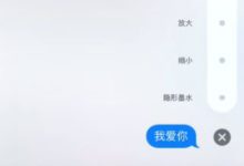 抖音蘋果我愛你短信特效怎麼設置？ 蘋果我愛你短信特效怎麼操作-頭條楓林網
