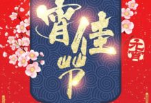 舊物改造家祝各位達人元宵節快樂-頭條楓林網