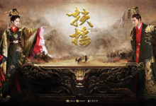 《扶搖》首支片花高燃 楊冪阮經天相愛相隨終反目-頭條楓林網