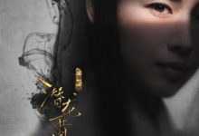 《三國機密》發海報 董洁半遮玉面眼神凌厲露“殺氣”-頭條楓林網