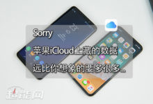 如果你以為iCloud只是單純備份照片，那可要好好看這篇了-頭條楓林網