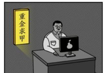 昨晚，我偷偷參加了甲方公司的面試-頭條楓林網