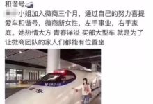 地球人已經無法阻止微商了！-頭條楓林網