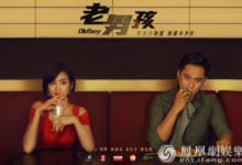 《老男孩》曝預告 劉燁雷佳音兩大“巨頭”齊追林依晨-頭條楓林網